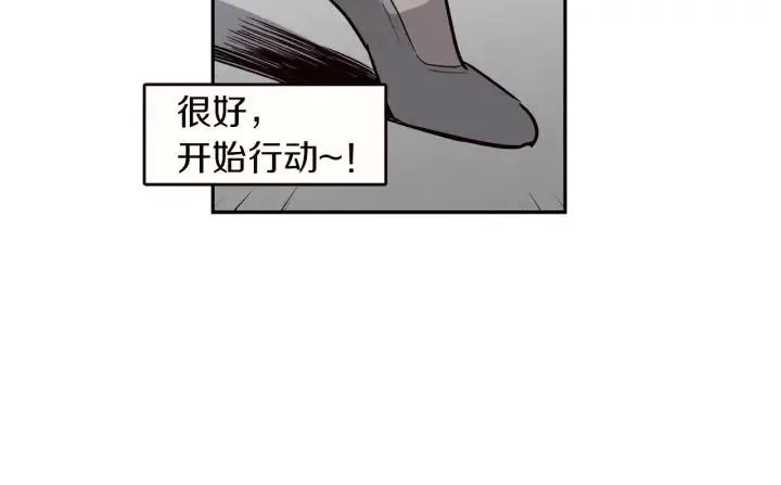 第14话 被人关心的感觉真不错 第23页