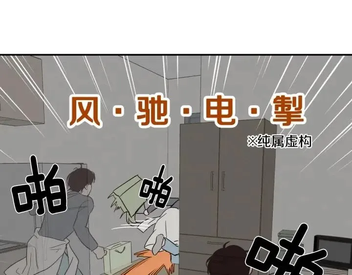 第14话 被人关心的感觉真不错 第24页