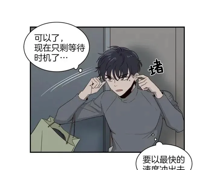 第14话 被人关心的感觉真不错 第26页