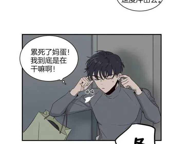 第14话 被人关心的感觉真不错 第27页