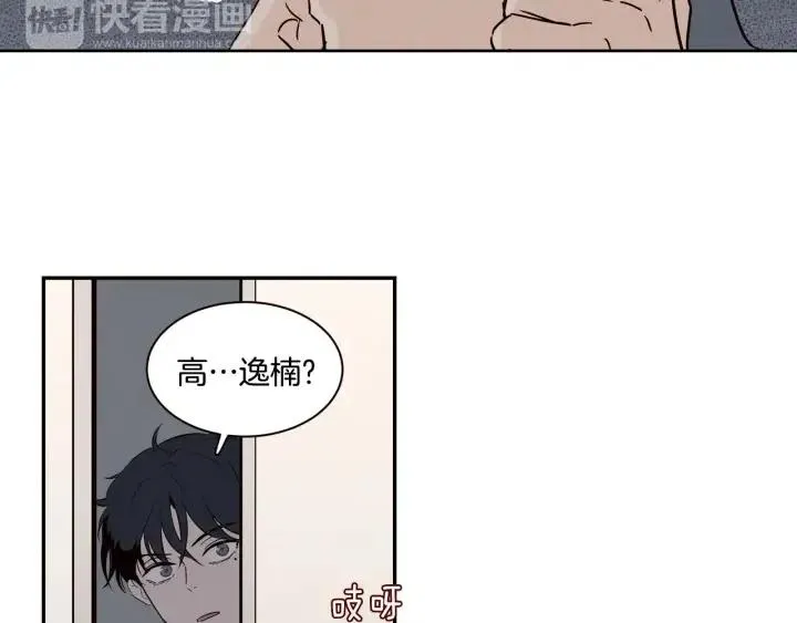 第14话 被人关心的感觉真不错 第29页