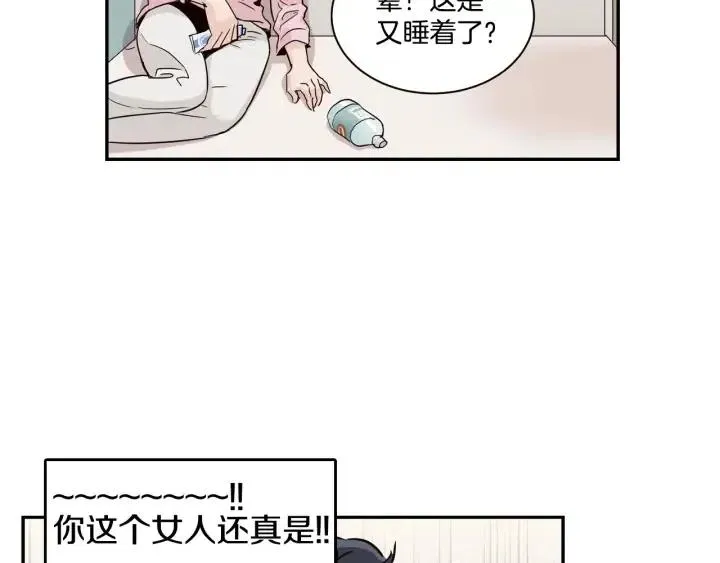 第14话 被人关心的感觉真不错 第33页
