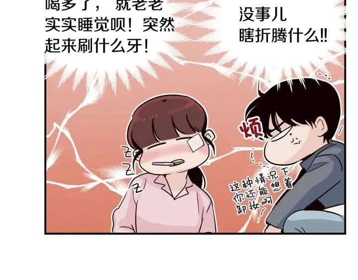 第14话 被人关心的感觉真不错 第35页