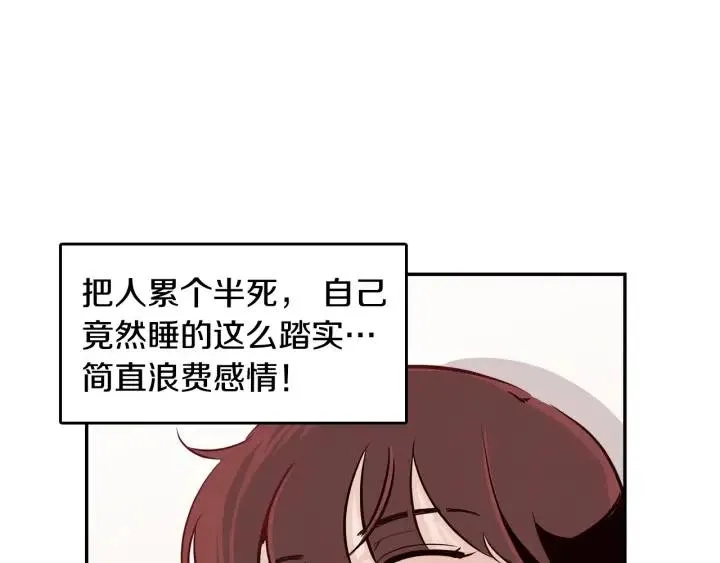 第14话 被人关心的感觉真不错 第36页