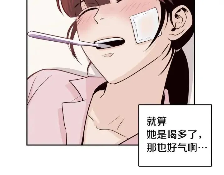 第14话 被人关心的感觉真不错 第37页