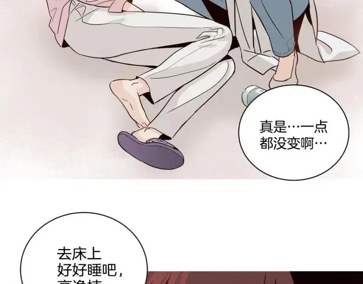 第14话 被人关心的感觉真不错 第43页