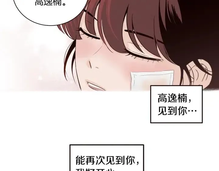 第14话 被人关心的感觉真不错 第44页
