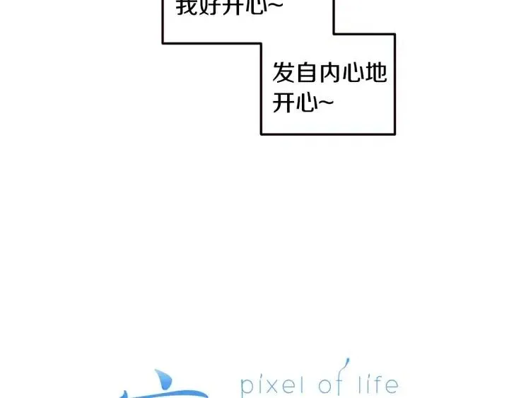 第14话 被人关心的感觉真不错 第45页