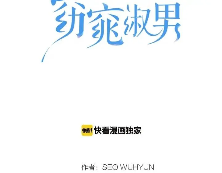 第14话 被人关心的感觉真不错 第46页