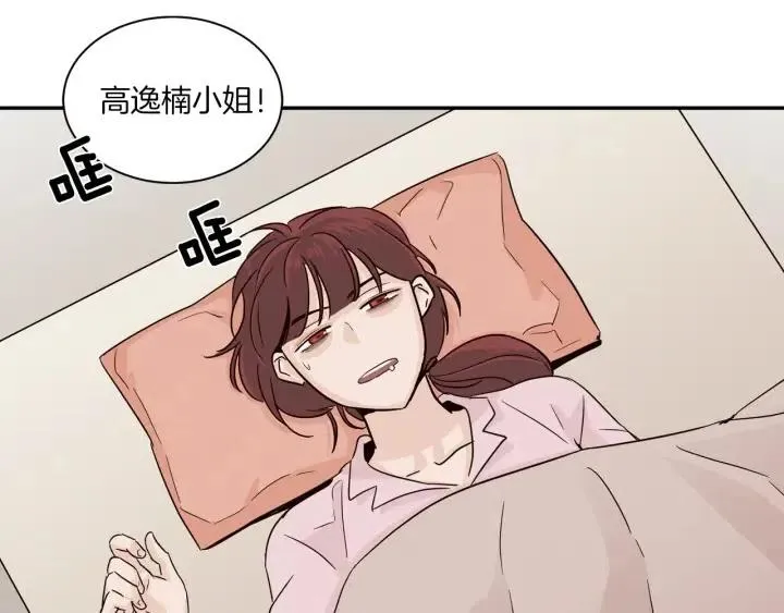 第14话 被人关心的感觉真不错 第53页
