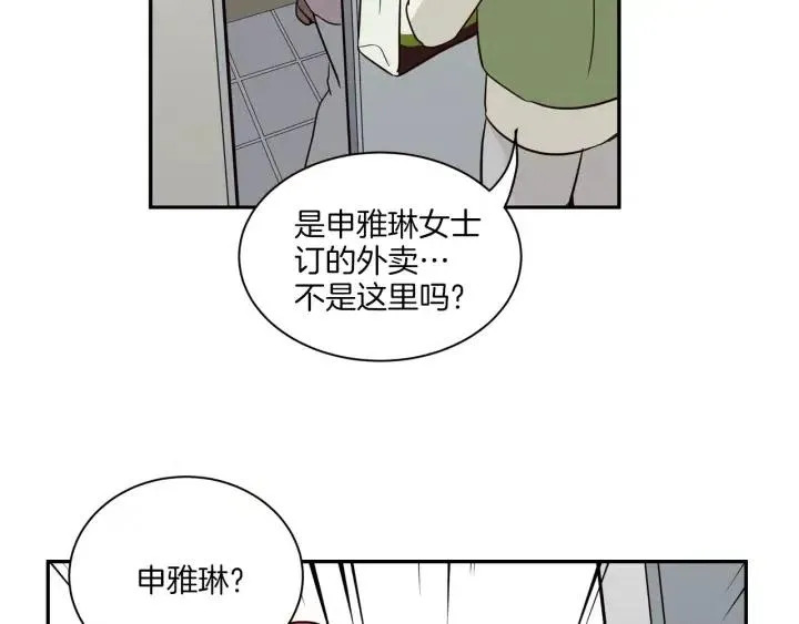 第14话 被人关心的感觉真不错 第57页