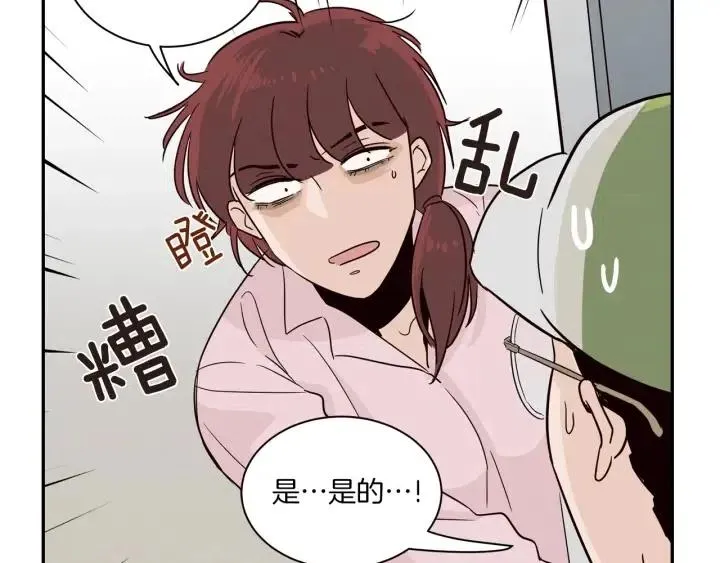 第14话 被人关心的感觉真不错 第58页