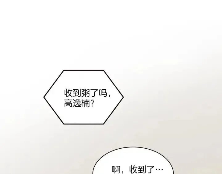 第14话 被人关心的感觉真不错 第60页