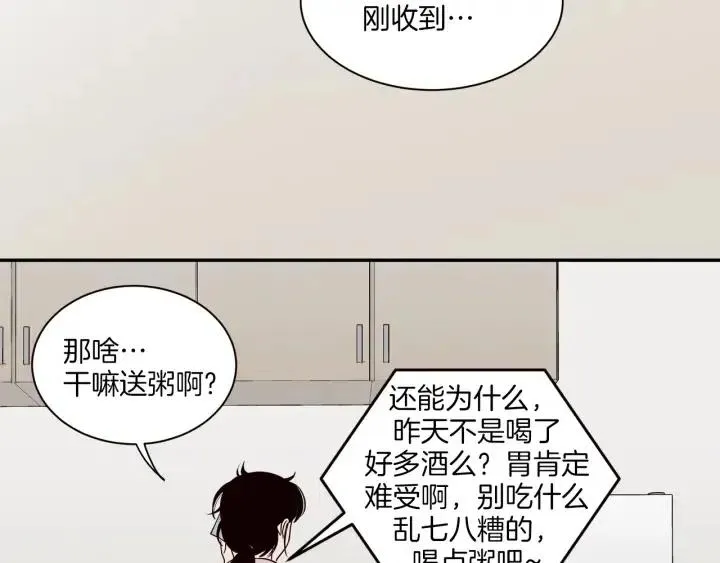 第14话 被人关心的感觉真不错 第61页