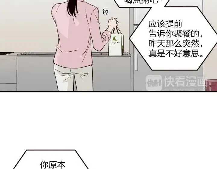 第14话 被人关心的感觉真不错 第62页