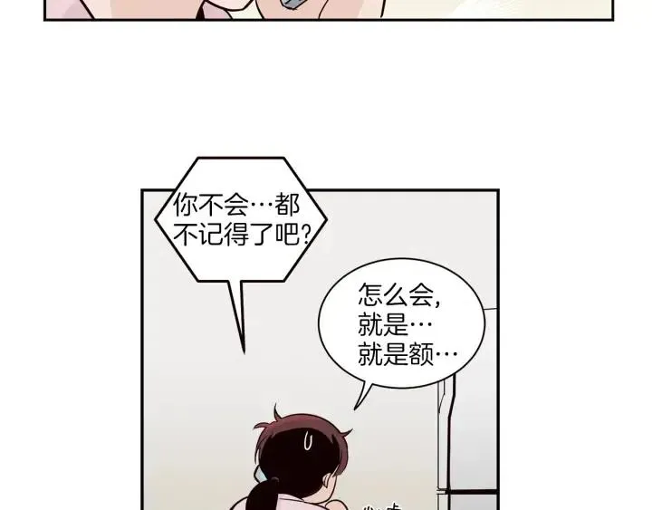 第14话 被人关心的感觉真不错 第65页