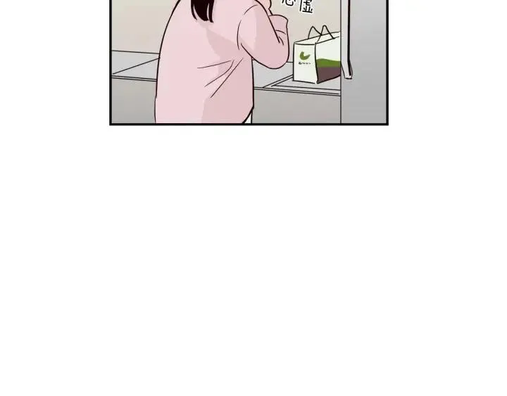 第14话 被人关心的感觉真不错 第66页