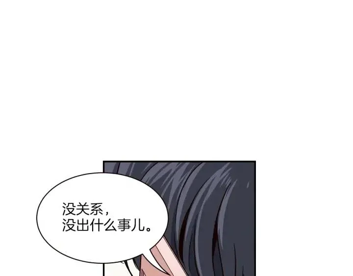 第14话 被人关心的感觉真不错 第67页