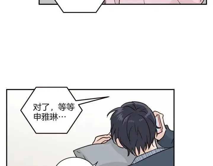 第14话 被人关心的感觉真不错 第72页