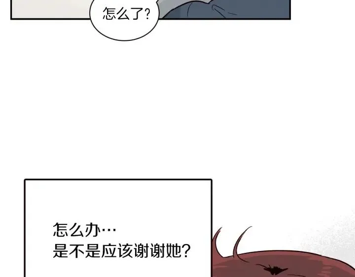 第14话 被人关心的感觉真不错 第73页