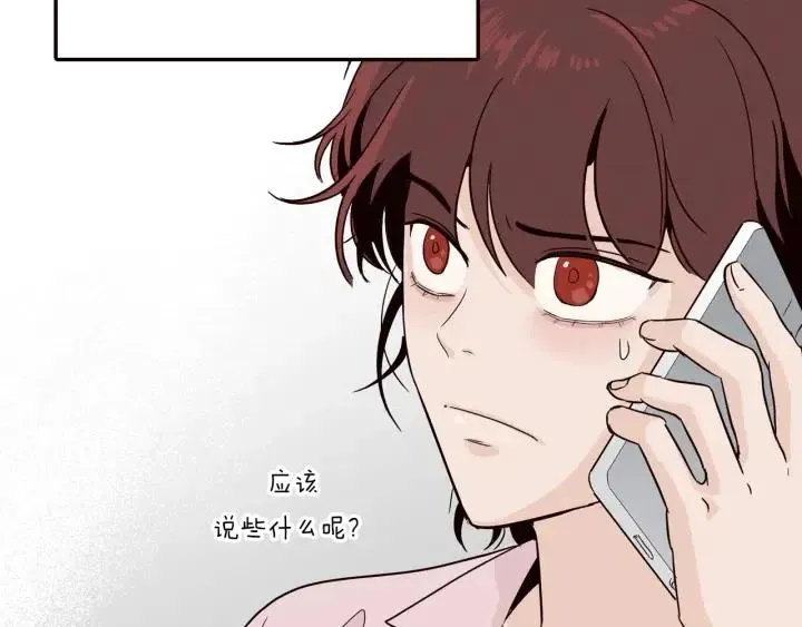 第14话 被人关心的感觉真不错 第74页