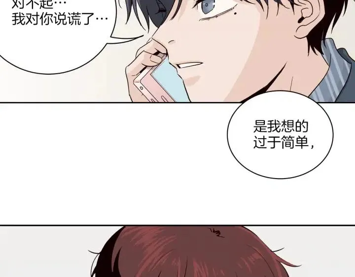 第14话 被人关心的感觉真不错 第76页