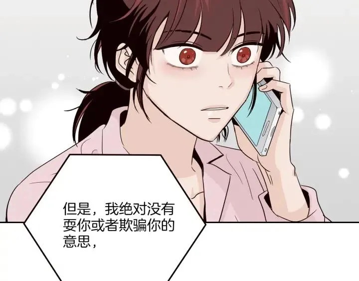 第14话 被人关心的感觉真不错 第77页