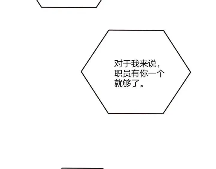 第14话 被人关心的感觉真不错 第78页