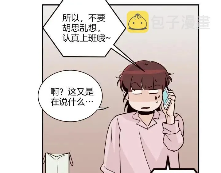 第14话 被人关心的感觉真不错 第79页