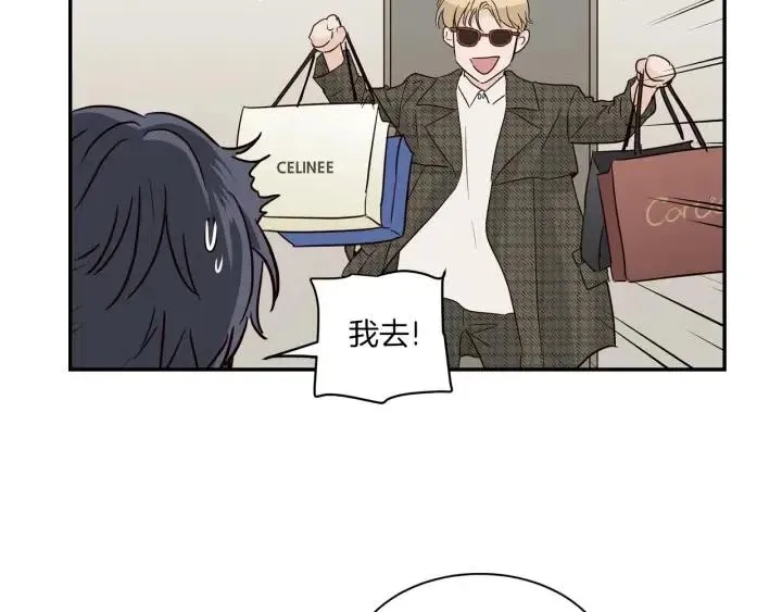 第14话 被人关心的感觉真不错 第81页