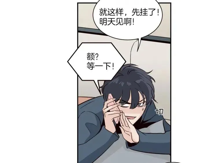第14话 被人关心的感觉真不错 第82页