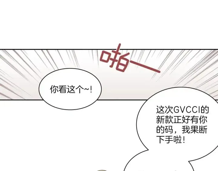第14话 被人关心的感觉真不错 第87页