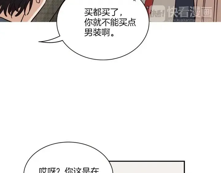 第14话 被人关心的感觉真不错 第89页