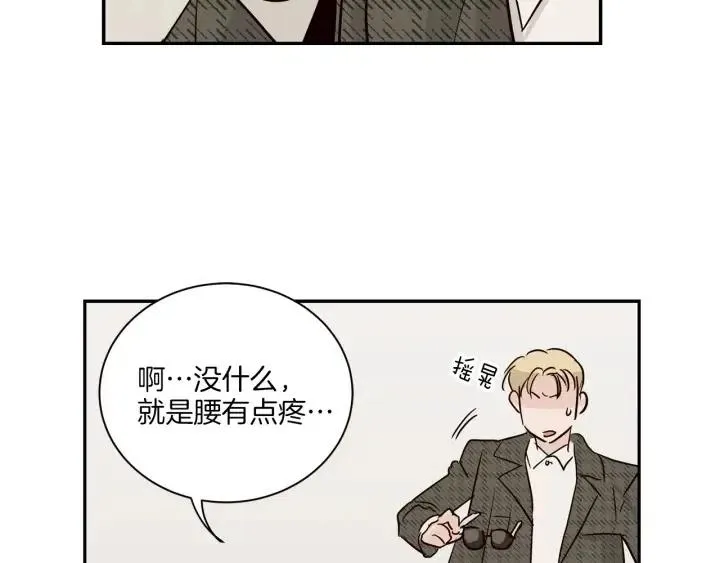 第14话 被人关心的感觉真不错 第91页