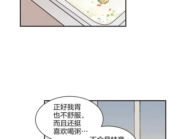 第14话 被人关心的感觉真不错 第97页