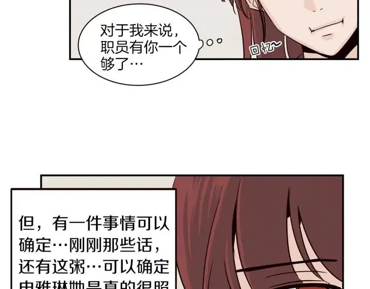 第14话 被人关心的感觉真不错 第100页
