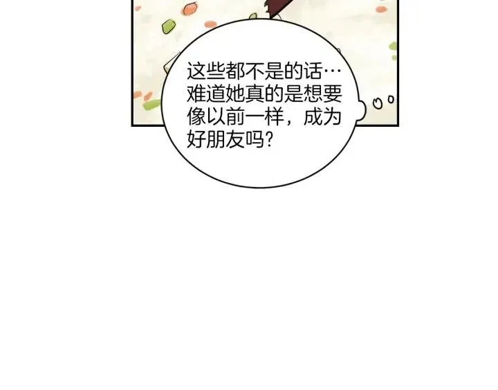 第14话 被人关心的感觉真不错 第103页