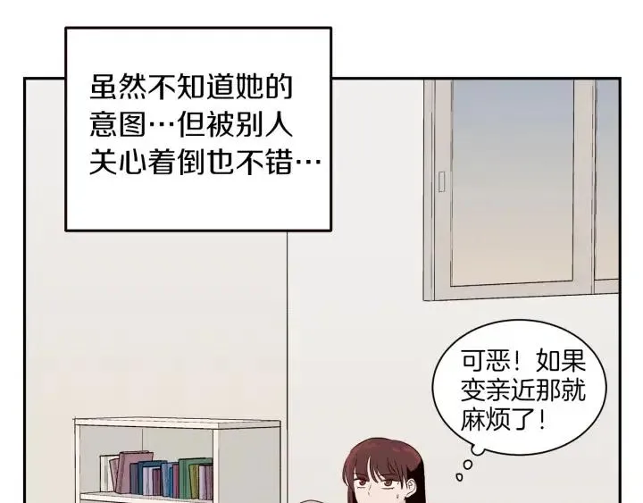 第14话 被人关心的感觉真不错 第104页