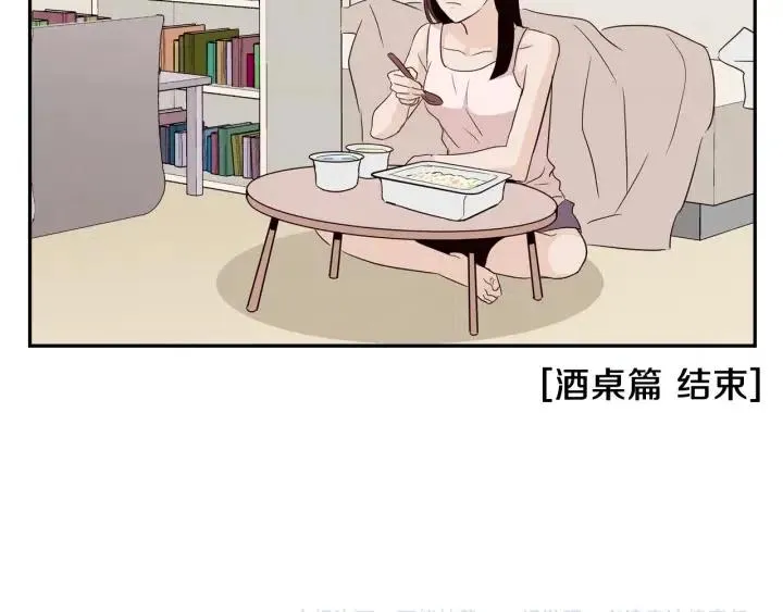 第14话 被人关心的感觉真不错 第105页