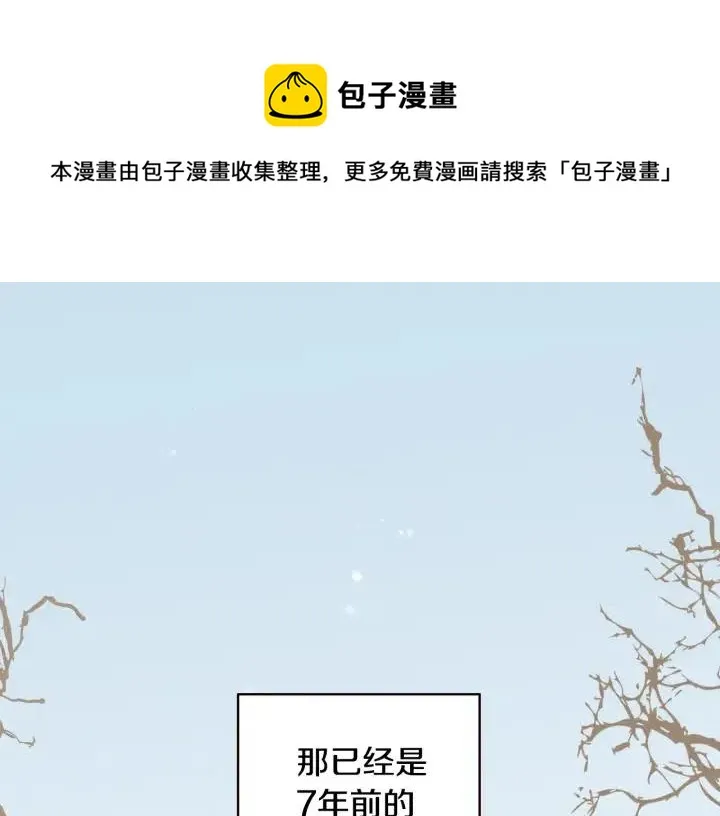 第15话 你和我的距离 第1页