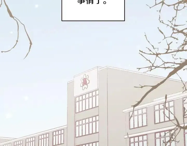 第15话 你和我的距离 第2页