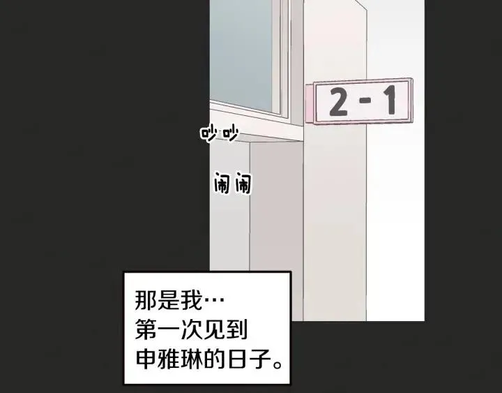 第15话 你和我的距离 第9页