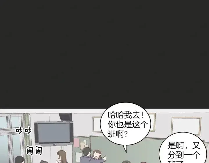 第15话 你和我的距离 第10页