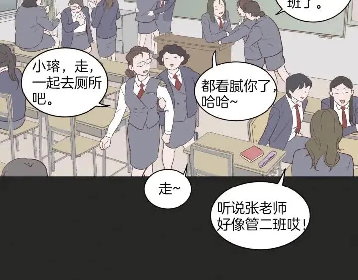 第15话 你和我的距离 第11页