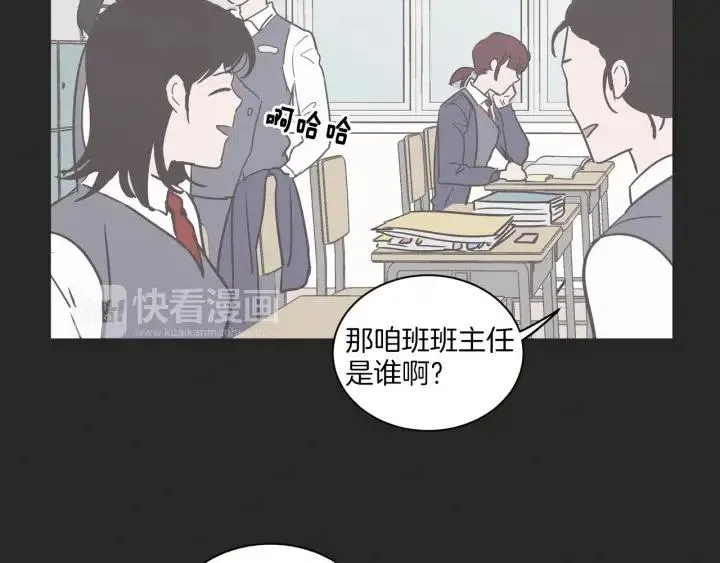 第15话 你和我的距离 第13页