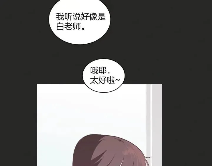 第15话 你和我的距离 第14页