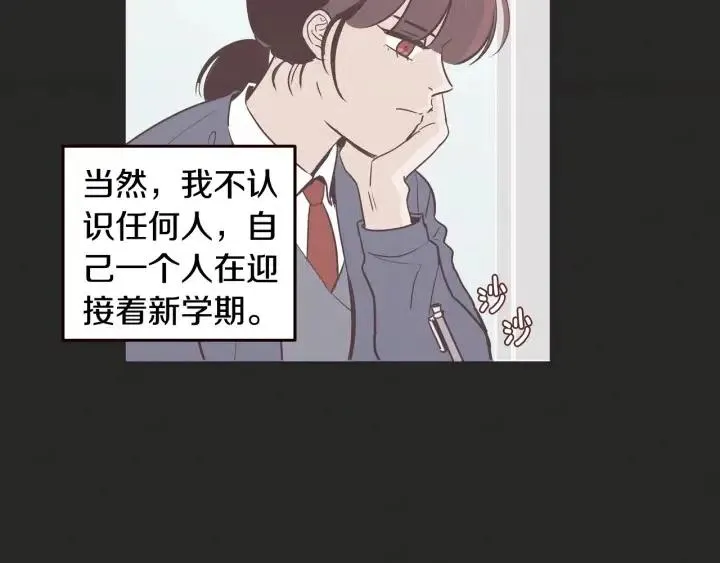 第15话 你和我的距离 第15页