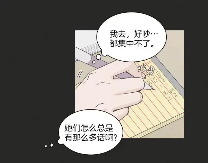 第15话 你和我的距离 第16页