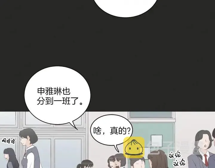 第15话 你和我的距离 第18页