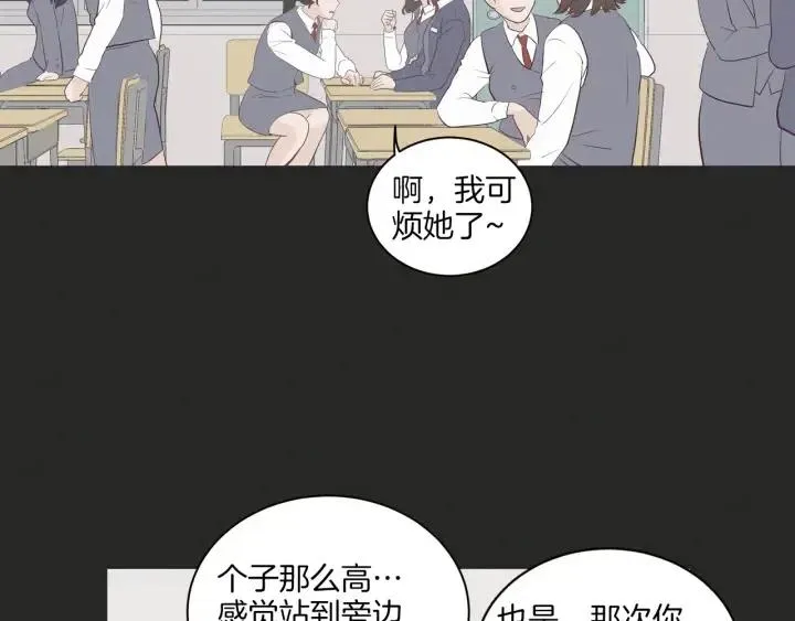 第15话 你和我的距离 第19页